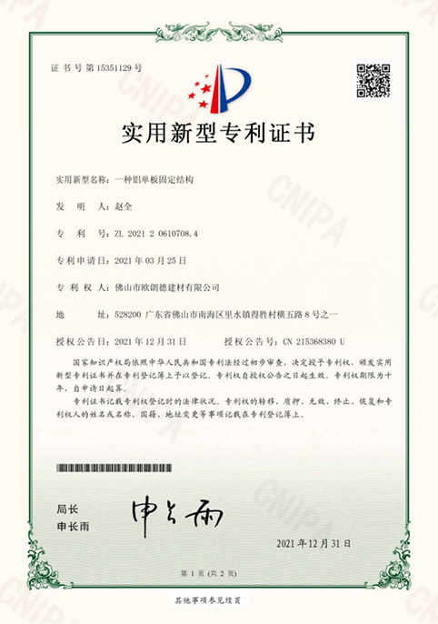 榮譽資質