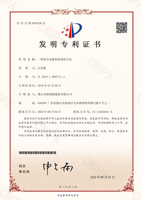 榮譽資質
